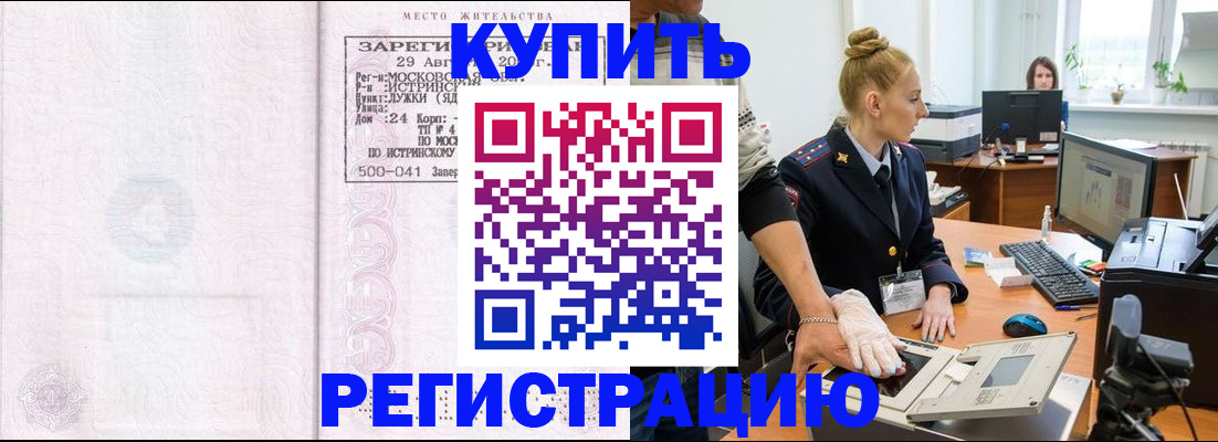 временная регистрация надежно в Пермском крае