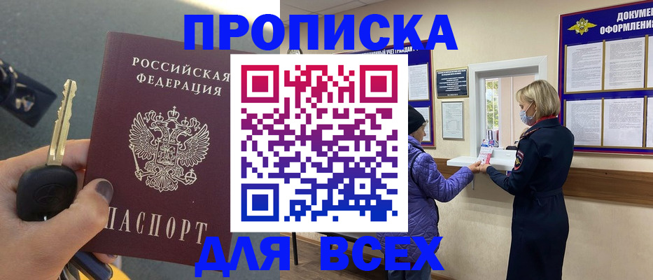 прописка для школы в Пермском крае
