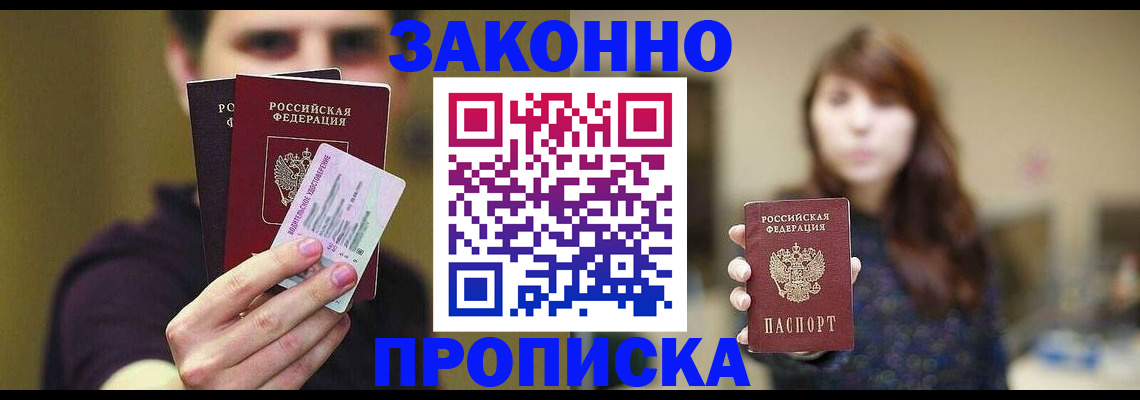 временная регистрация собственник в Пермском крае