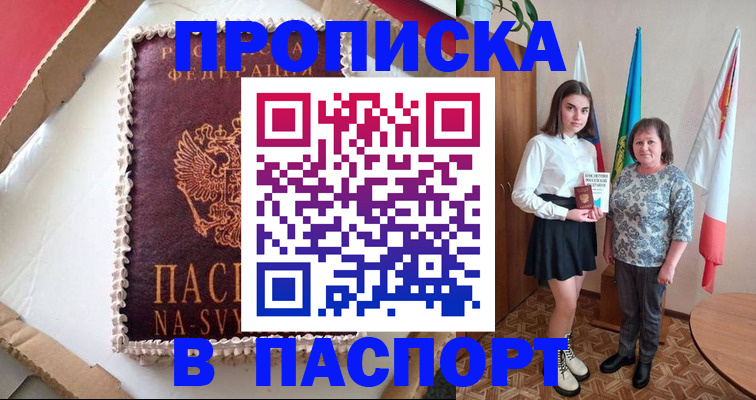 временная регистрация в Пермском крае